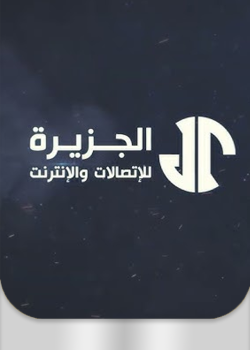 Aljazeera Telecom & Internet Cards